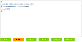 jquery前端设计辅助工具